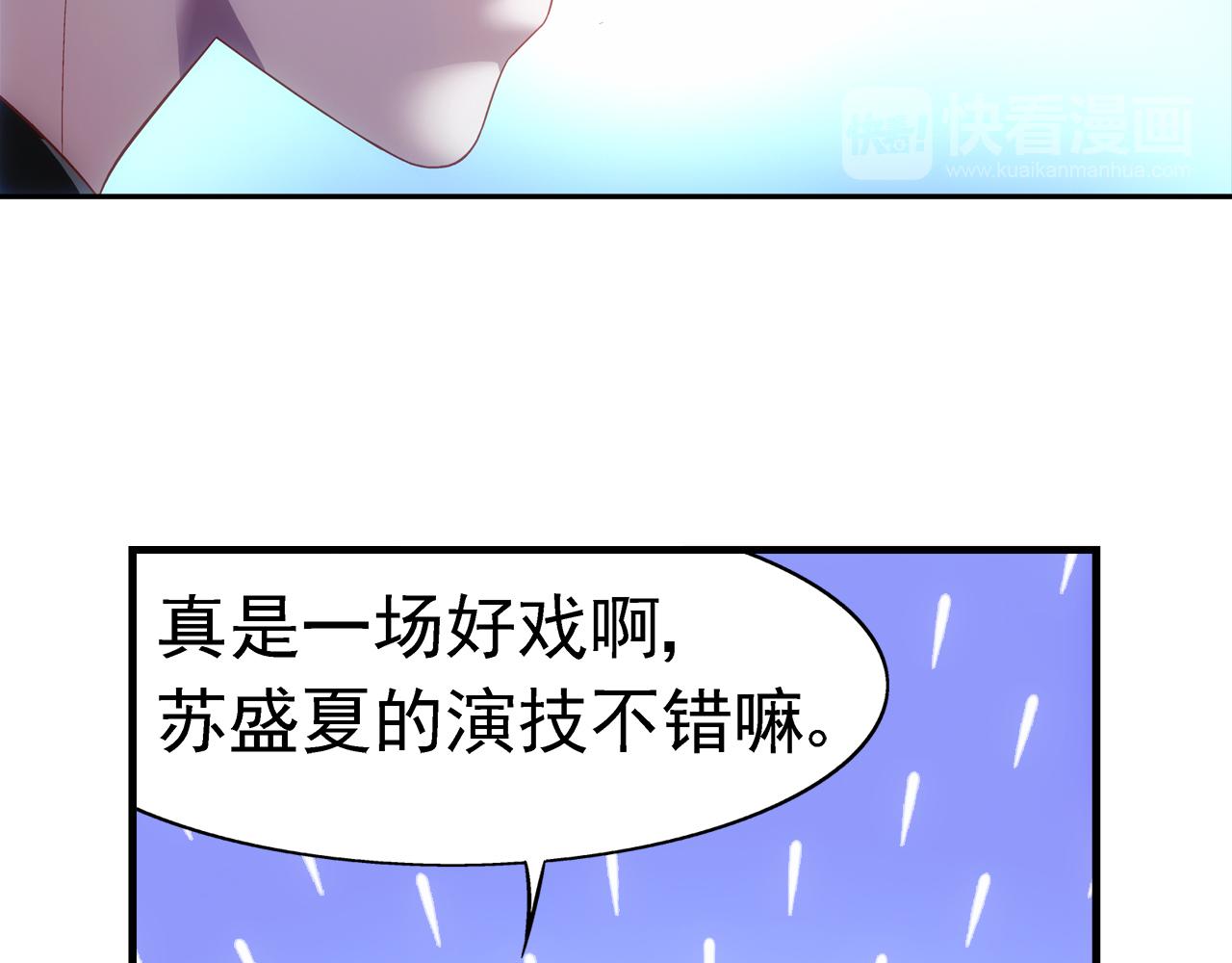 《蛮妻有毒，腹黑大叔宠上天》第二季第9话 第35页
