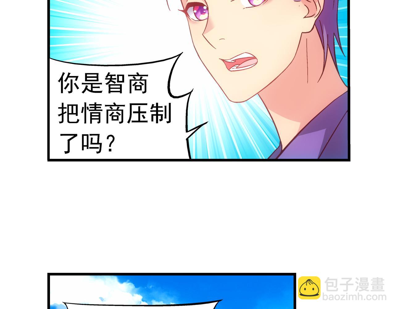 《蛮妻有毒，腹黑大叔宠上天》第二季第9话 第39页