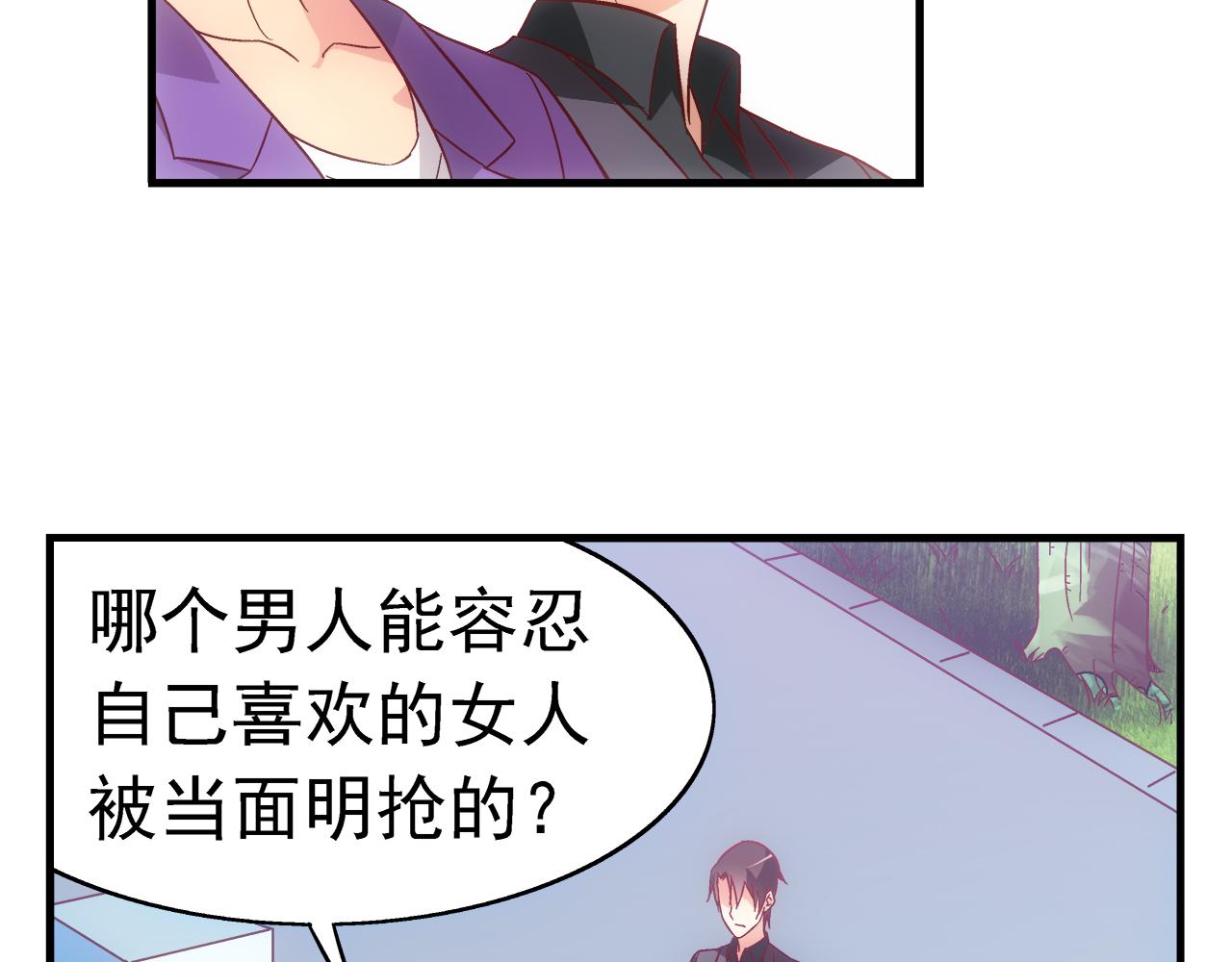 《蛮妻有毒，腹黑大叔宠上天》第二季第9话 第41页