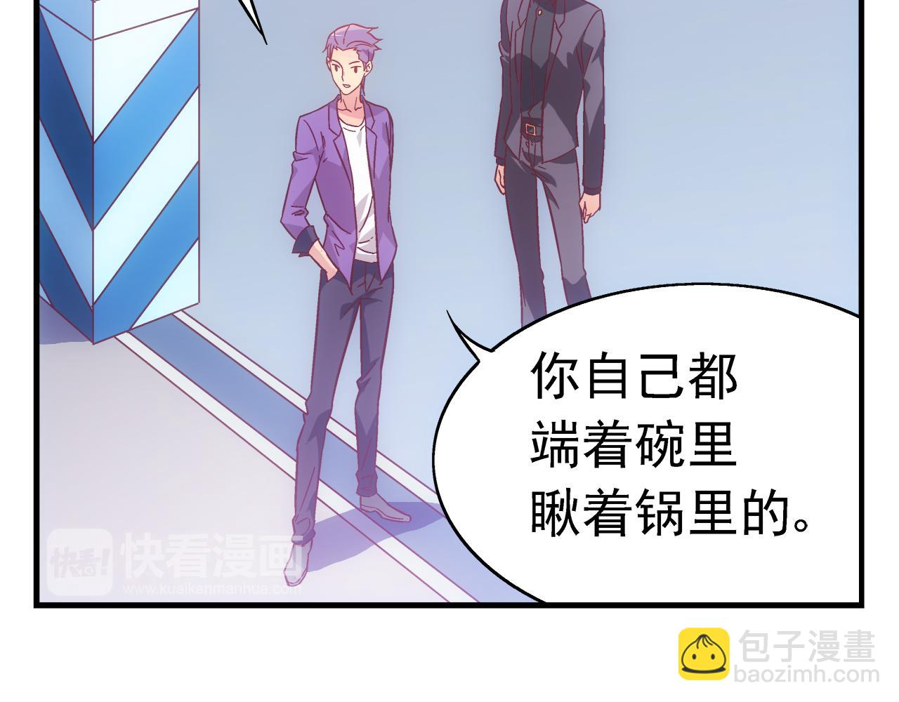 《蛮妻有毒，腹黑大叔宠上天》第二季第9话 第42页