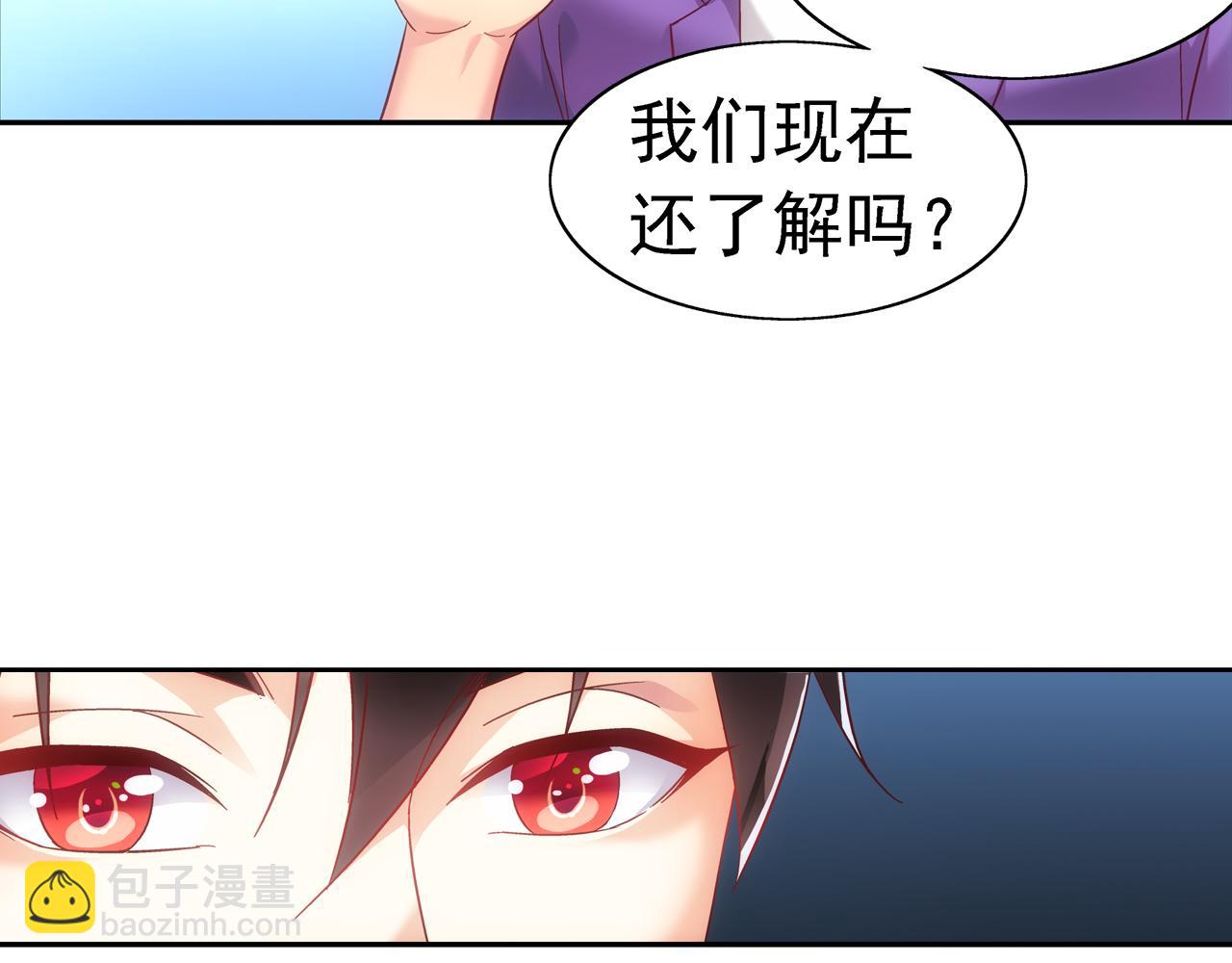 《蛮妻有毒，腹黑大叔宠上天》第二季第9话 第47页