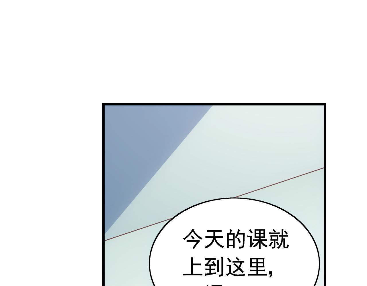 《蛮妻有毒，腹黑大叔宠上天》第二季 第8话 第18页