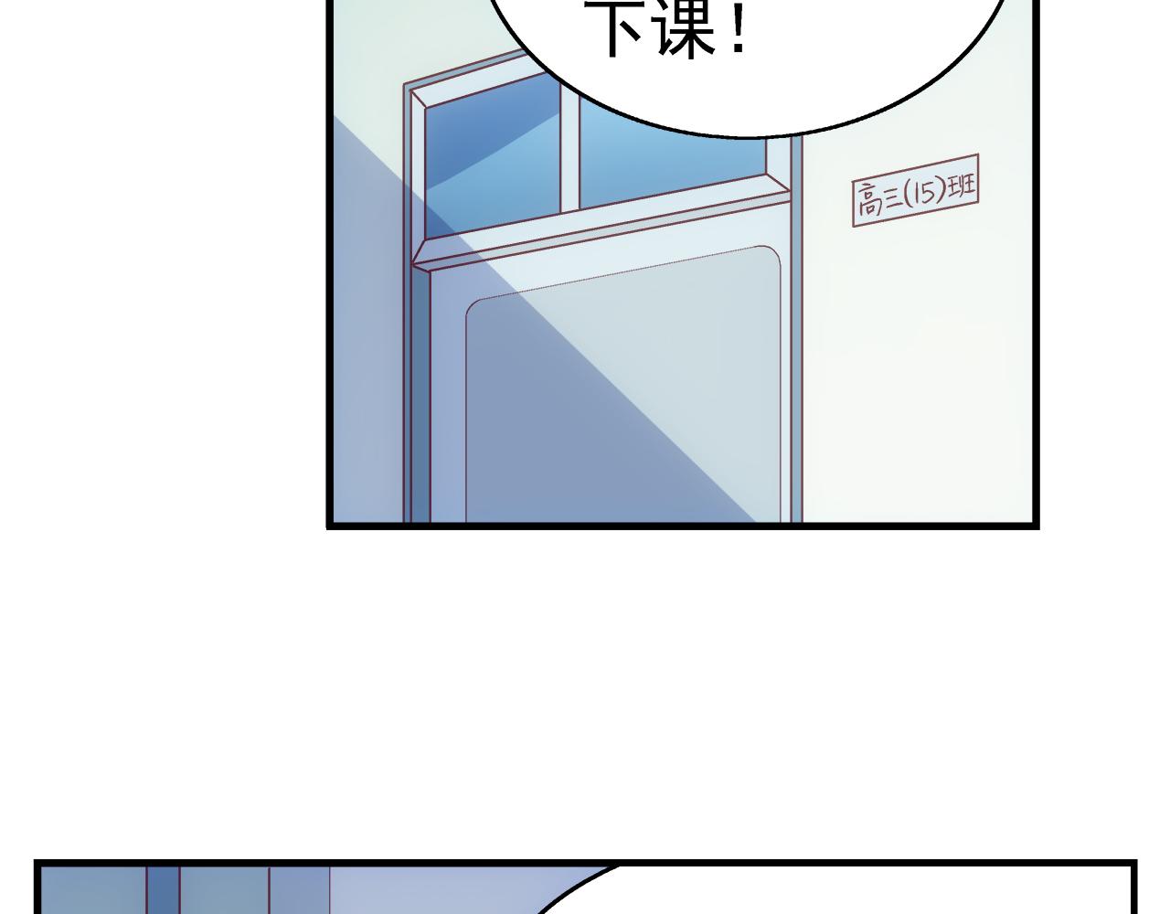 《蛮妻有毒，腹黑大叔宠上天》第二季 第8话 第19页