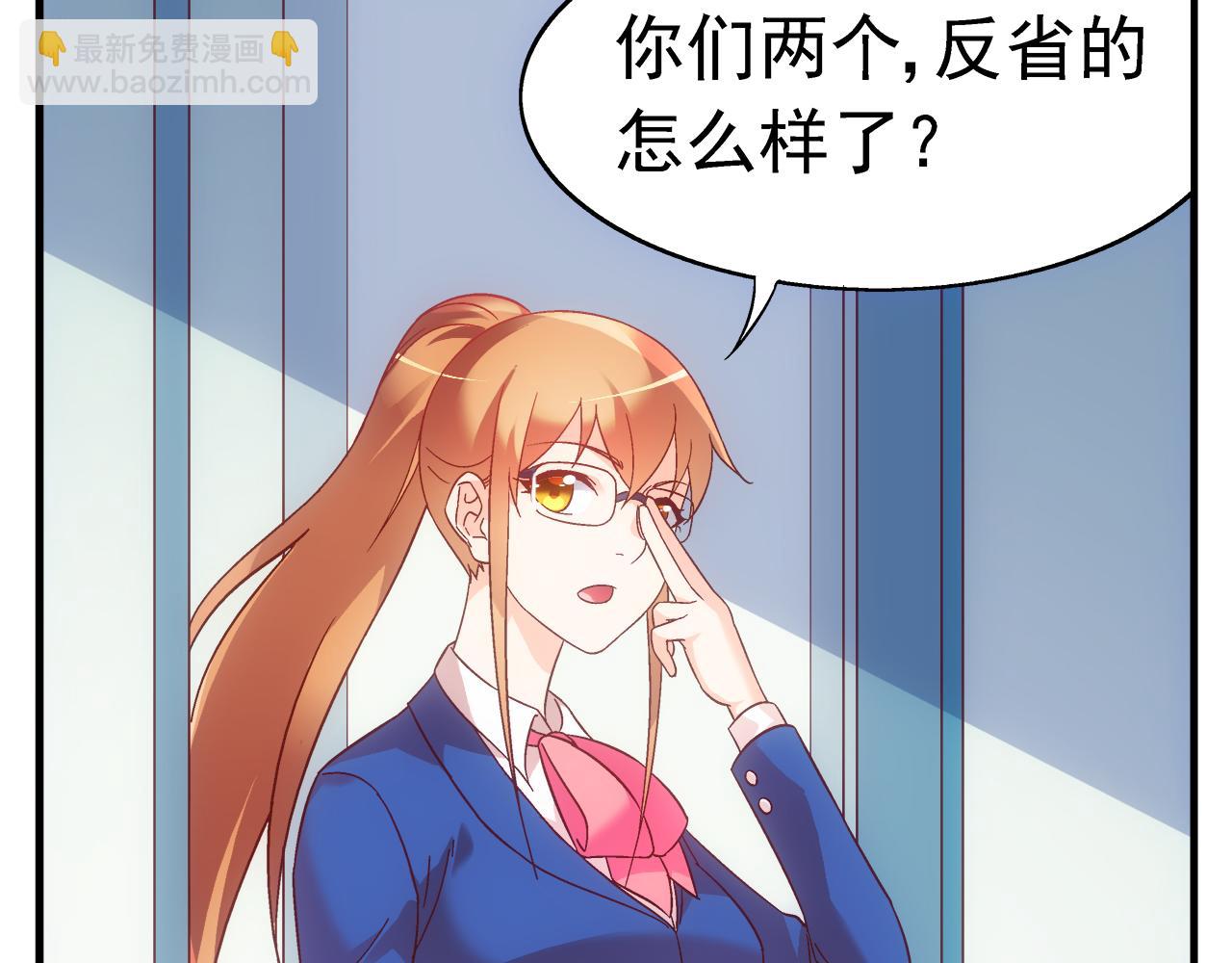 《蛮妻有毒，腹黑大叔宠上天》第二季 第8话 第20页