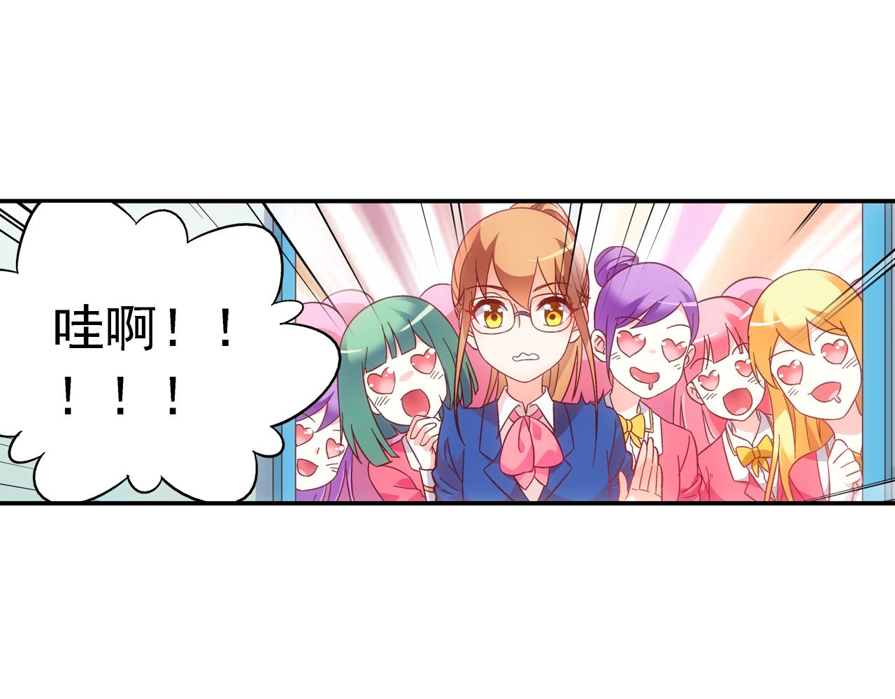 《蛮妻有毒，腹黑大叔宠上天》第二季 第8话 第30页