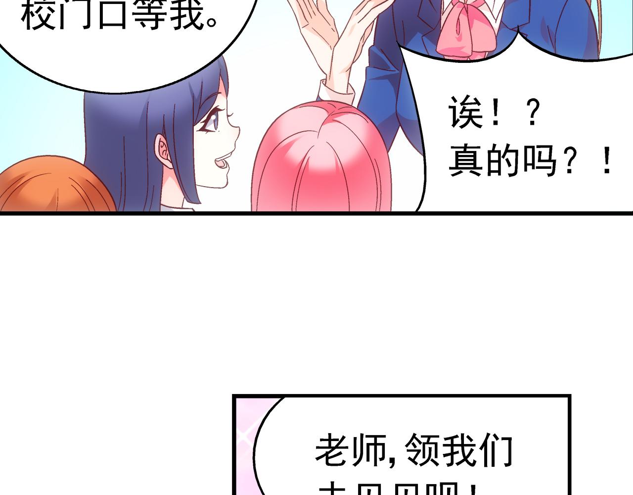 《蛮妻有毒，腹黑大叔宠上天》第二季 第8话 第37页