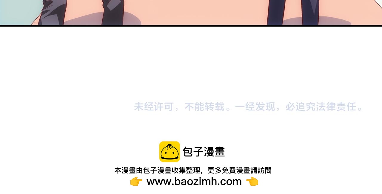 《蛮妻有毒，腹黑大叔宠上天》第二季 第8话 第48页