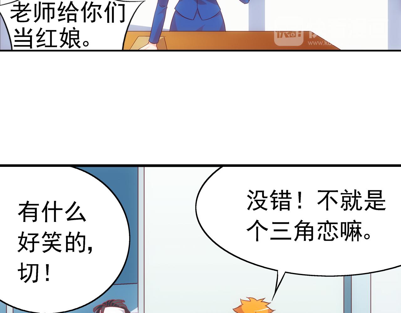 《蛮妻有毒，腹黑大叔宠上天》第二季 第8话 第6页