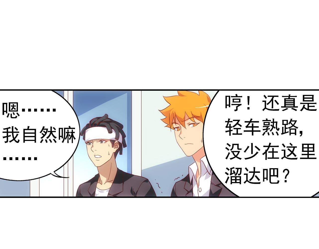 《蛮妻有毒，腹黑大叔宠上天》第二季 第8话 第9页