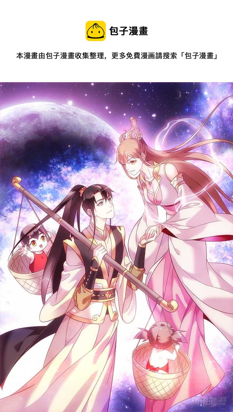 《蛮妻有毒，腹黑大叔宠上天》第二季第16话 第1页