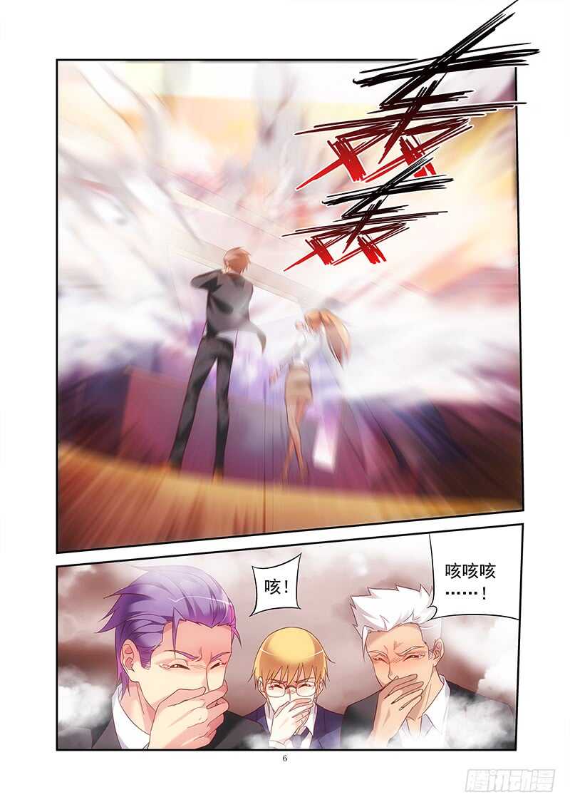 《蛮妻有毒，腹黑大叔宠上天》第二季第16话 第7页