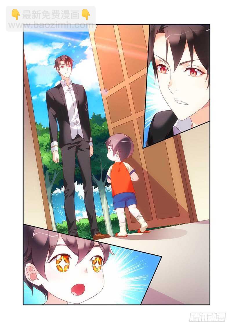 《蛮妻有毒，腹黑大叔宠上天》第二季第18话 第6页