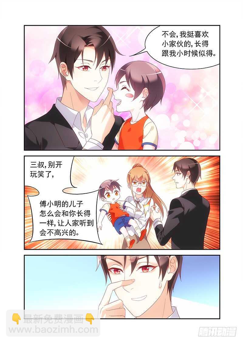 《蛮妻有毒，腹黑大叔宠上天》第二季第18话 第8页