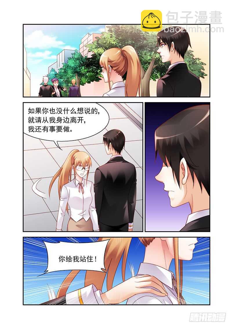 《蛮妻有毒，腹黑大叔宠上天》第二季第17话 第2页