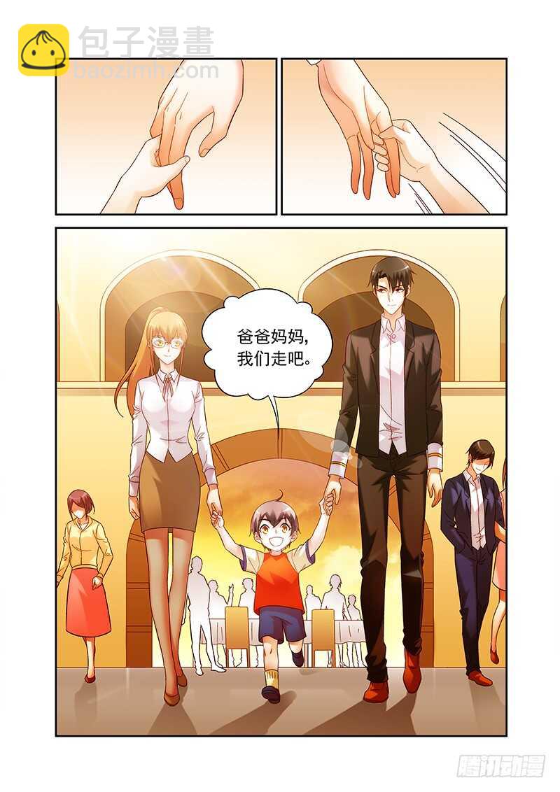 《蛮妻有毒，腹黑大叔宠上天》第二季第20话 第5页