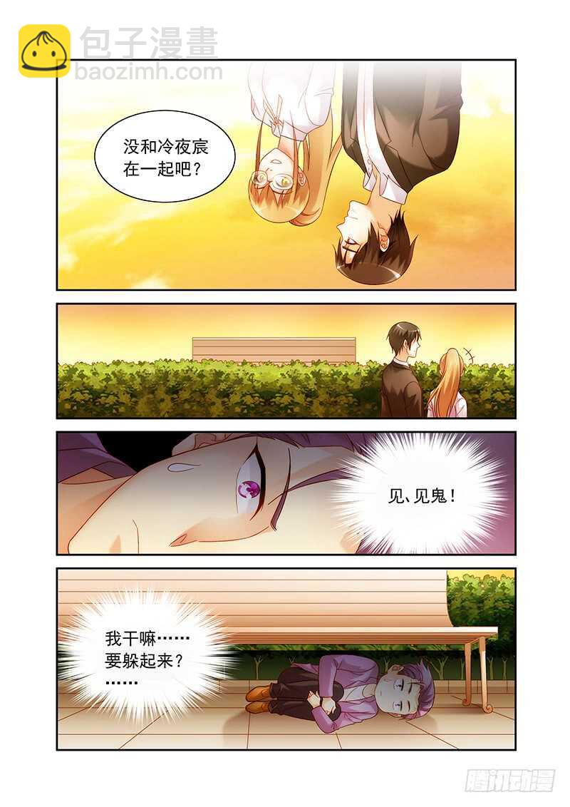 《蛮妻有毒，腹黑大叔宠上天》第二季第20话 第7页