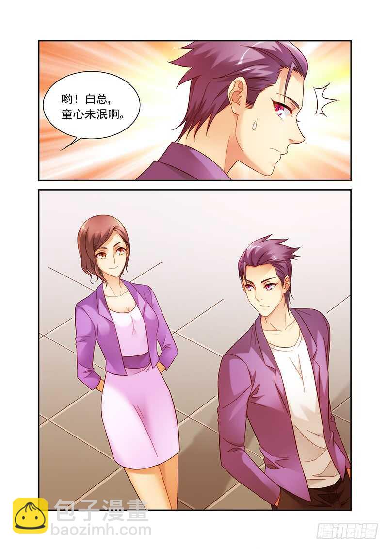 《蛮妻有毒，腹黑大叔宠上天》第二季第20话 第9页