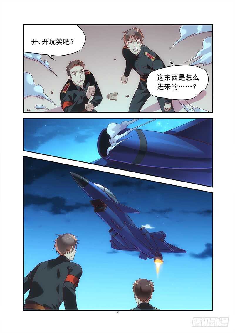 《蛮妻有毒，腹黑大叔宠上天》第二季第23话 第6页