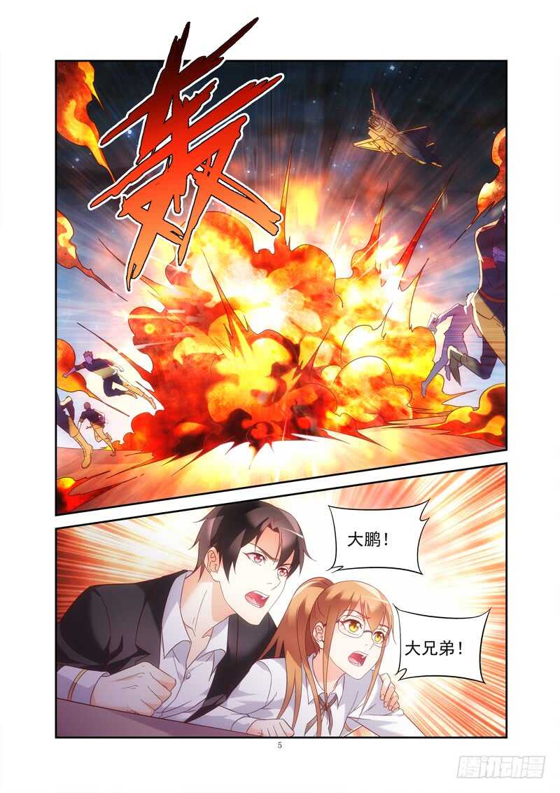 《蛮妻有毒，腹黑大叔宠上天》第二季第24话 第5页
