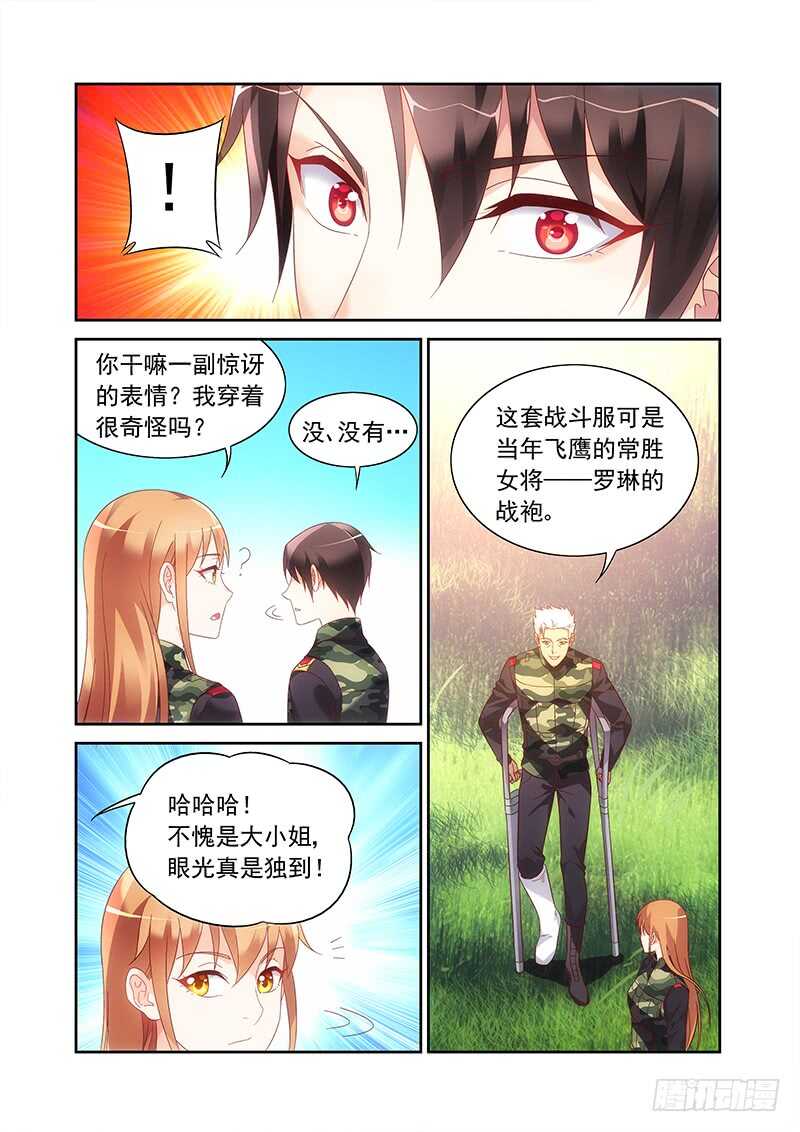 《蛮妻有毒，腹黑大叔宠上天》第二季第30话 第2页