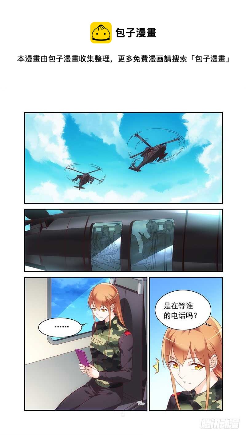 《蛮妻有毒，腹黑大叔宠上天》第二季第31话 第1页