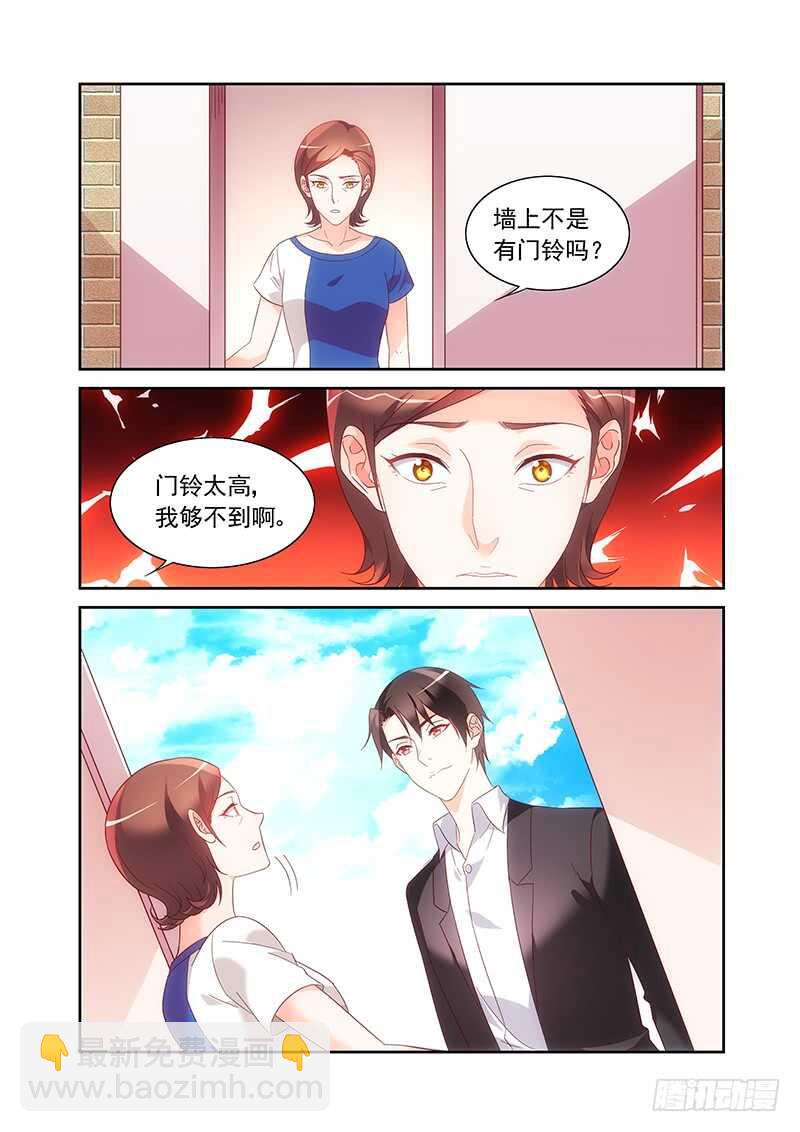 《蛮妻有毒，腹黑大叔宠上天》第二季第29话 第2页