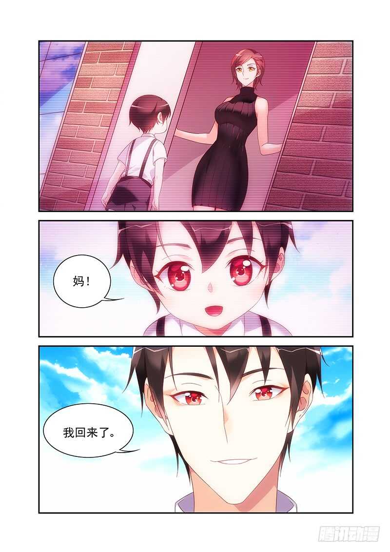 《蛮妻有毒，腹黑大叔宠上天》第二季第29话 第3页