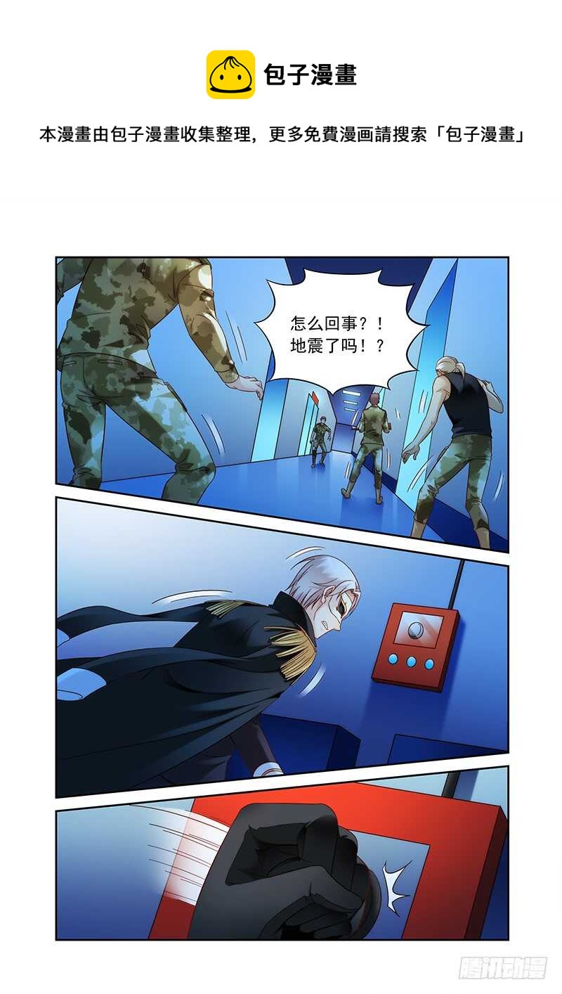 《蛮妻有毒，腹黑大叔宠上天》第二季第34话 第1页