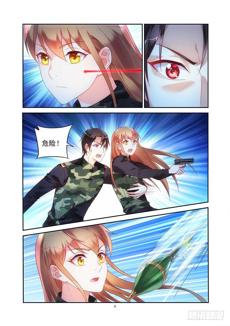 《蛮妻有毒，腹黑大叔宠上天》第二季第36话 第6页