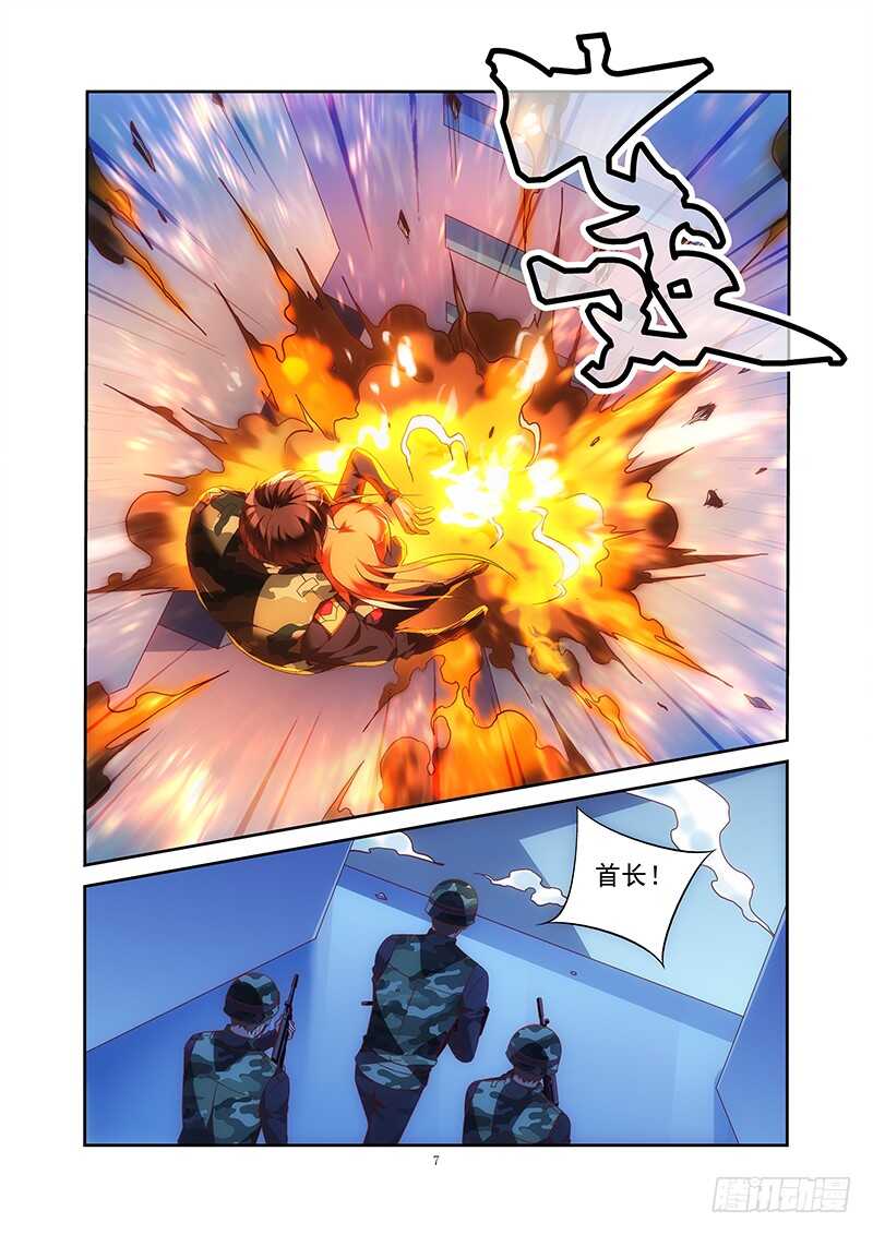 《蛮妻有毒，腹黑大叔宠上天》第二季第36话 第7页