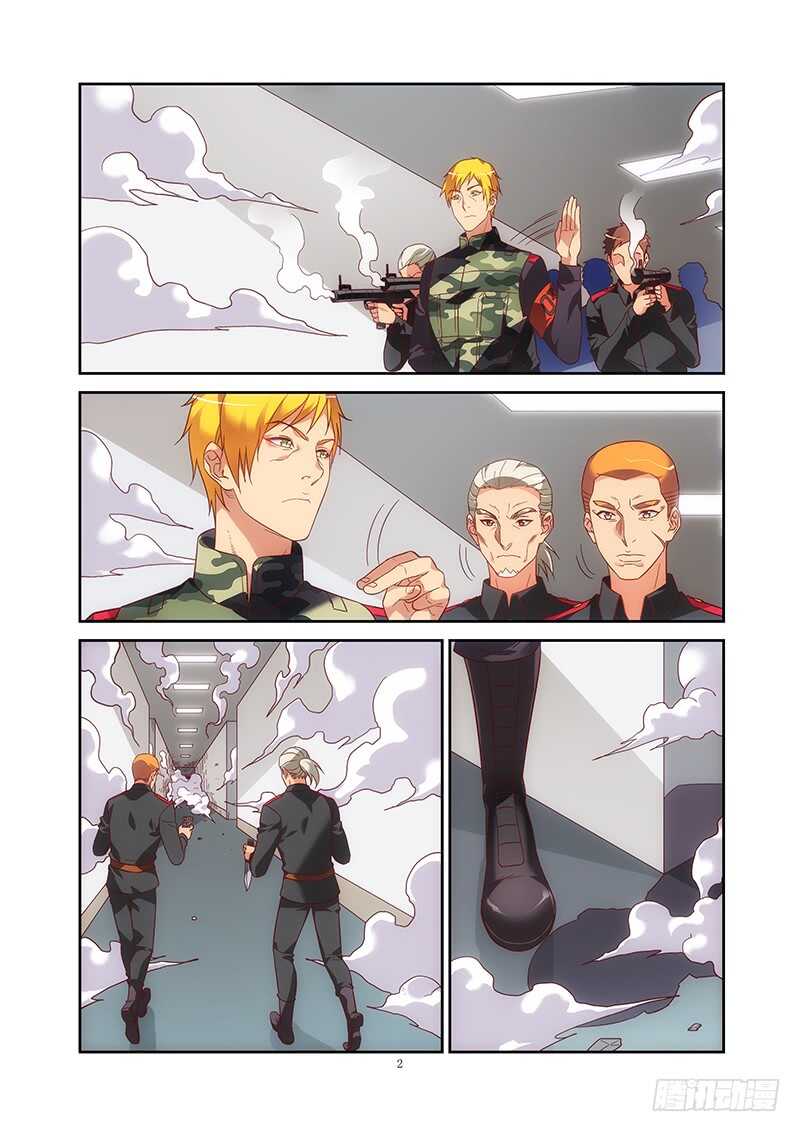 《蛮妻有毒，腹黑大叔宠上天》第二季第37话 第2页
