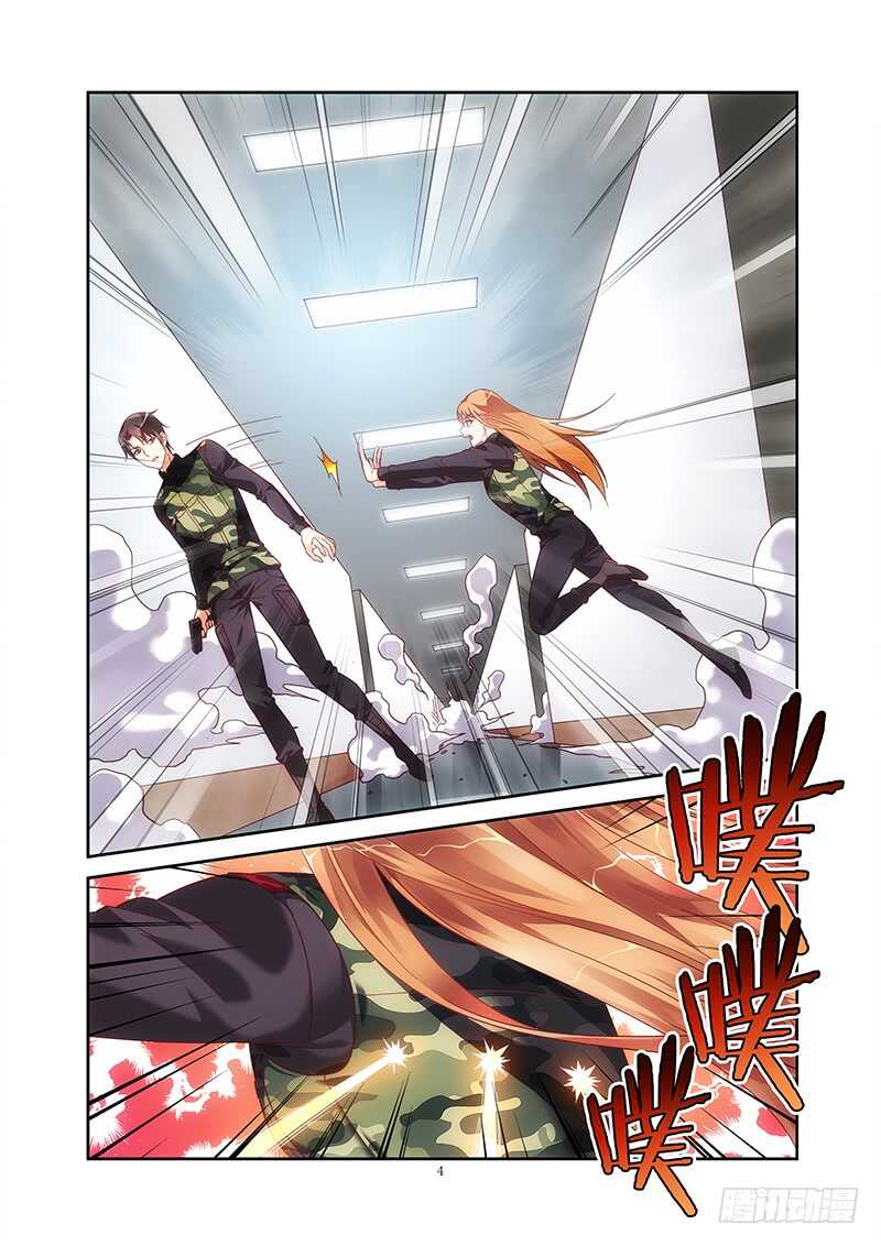 《蛮妻有毒，腹黑大叔宠上天》第二季第37话 第4页