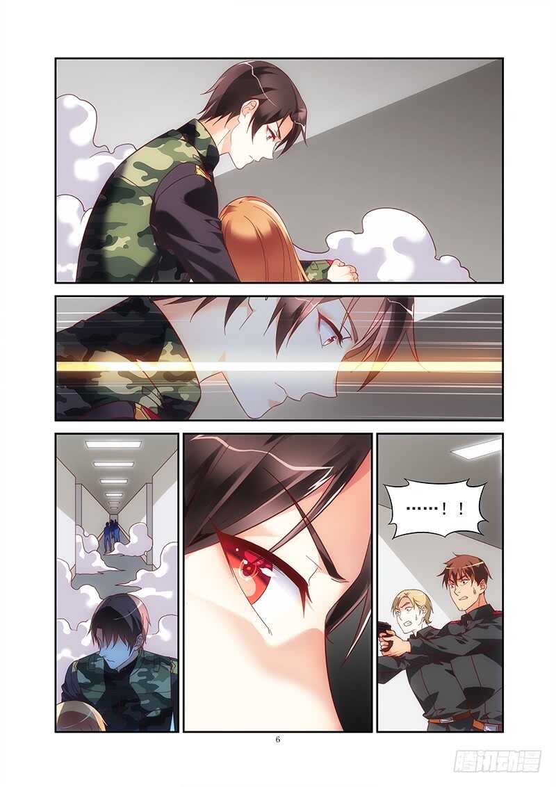 《蛮妻有毒，腹黑大叔宠上天》第二季第37话 第6页