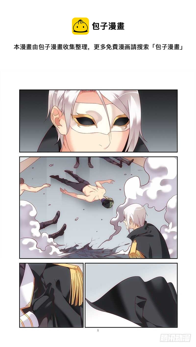 《蛮妻有毒，腹黑大叔宠上天》第二季第39话 第1页