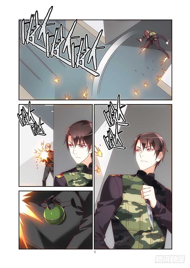 《蛮妻有毒，腹黑大叔宠上天》第二季第38话 第2页