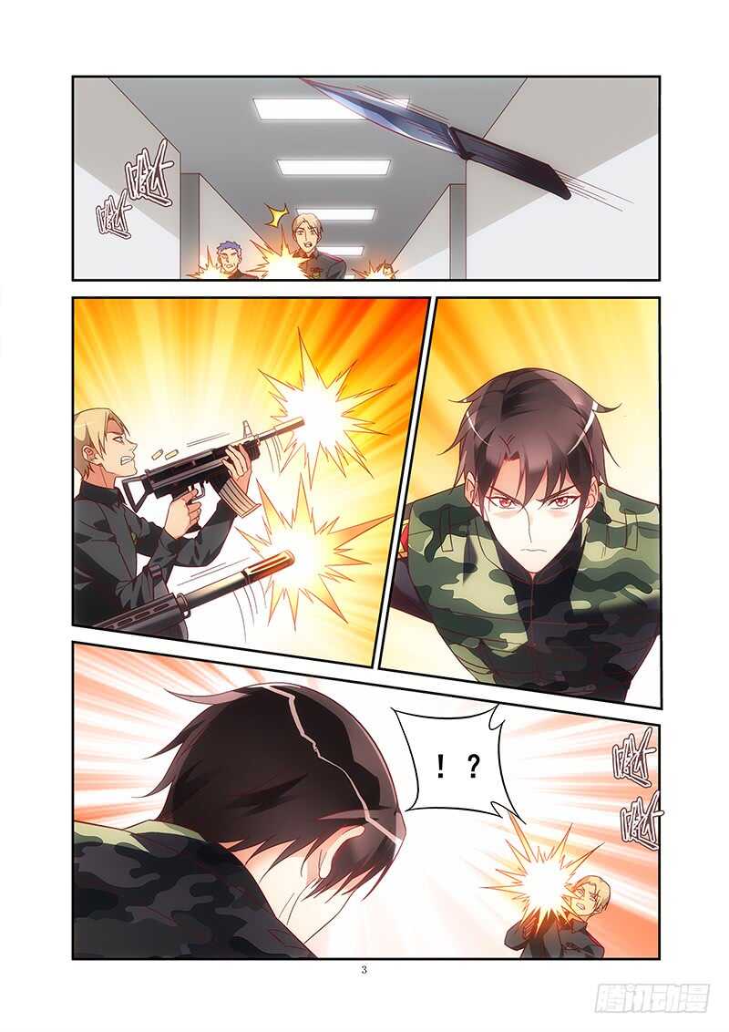《蛮妻有毒，腹黑大叔宠上天》第二季第38话 第3页