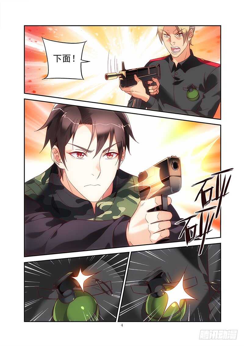 《蛮妻有毒，腹黑大叔宠上天》第二季第38话 第4页