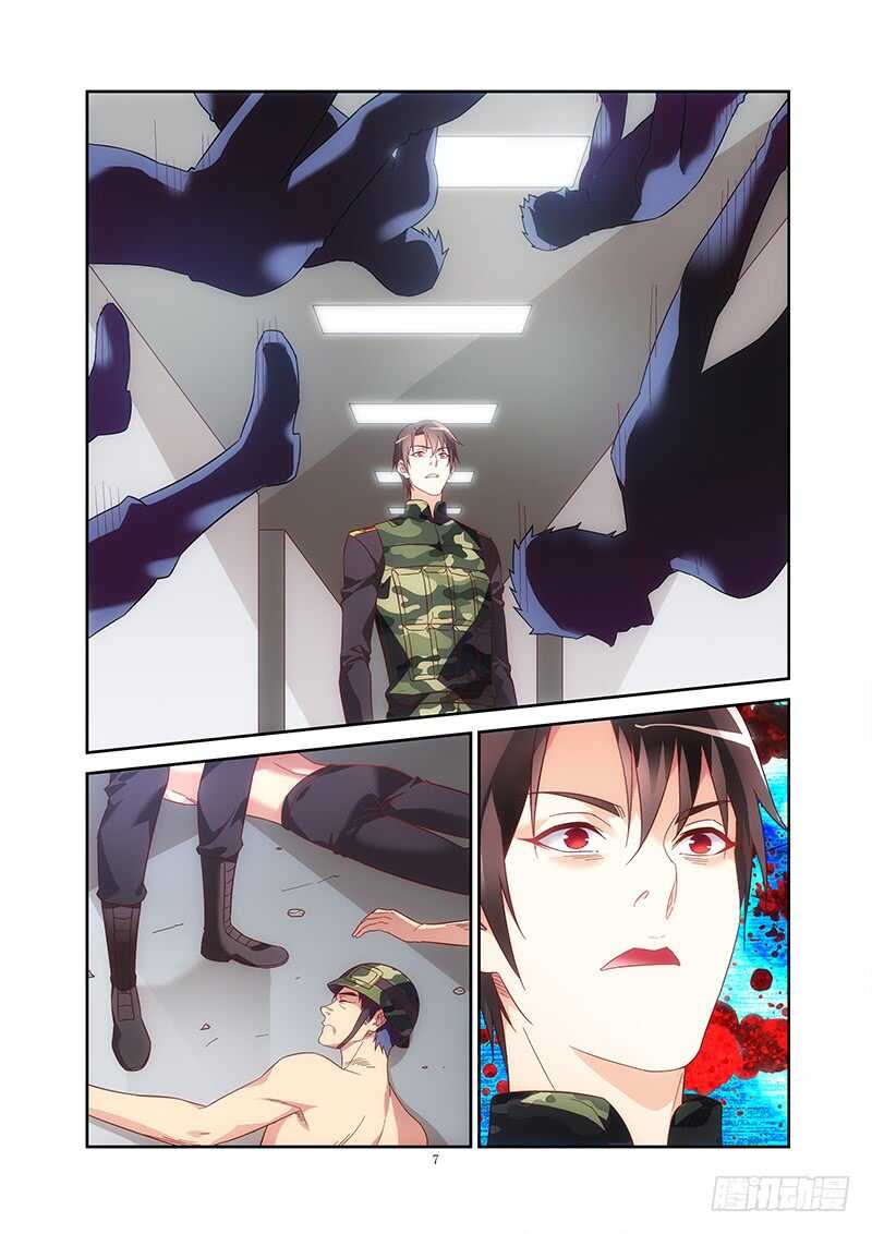 《蛮妻有毒，腹黑大叔宠上天》第二季第38话 第7页