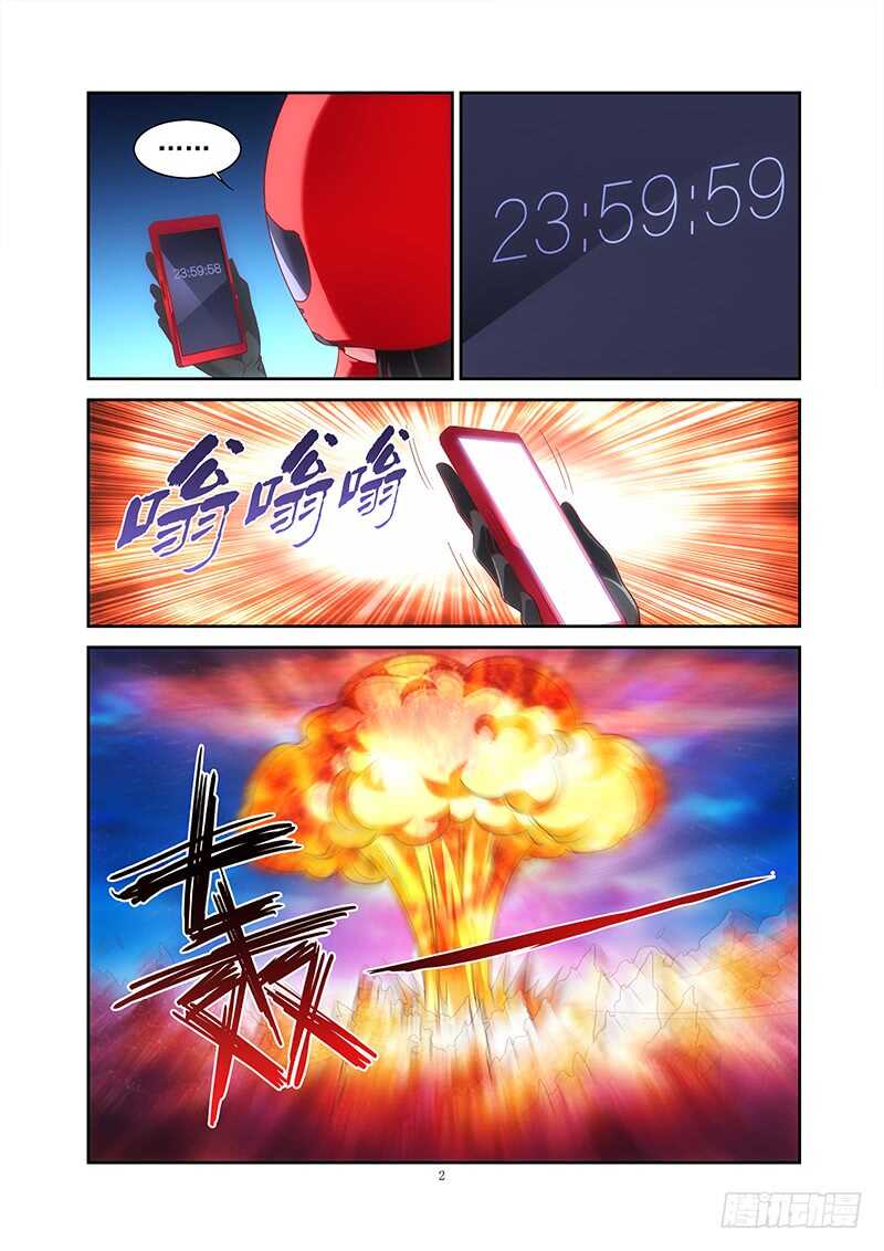 《蛮妻有毒，腹黑大叔宠上天》第二季第41话 第3页