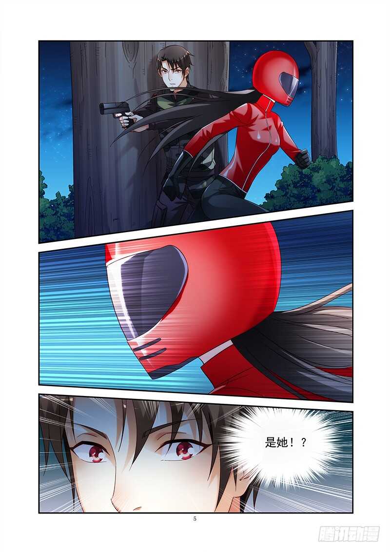 《蛮妻有毒，腹黑大叔宠上天》第二季第42话 第5页