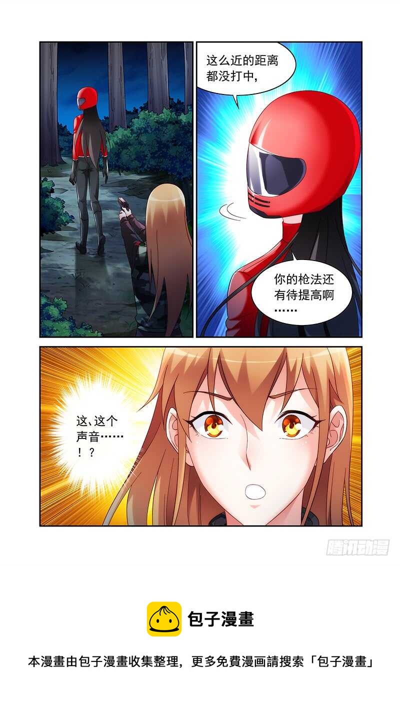 《蛮妻有毒，腹黑大叔宠上天》第二季第42话 第9页