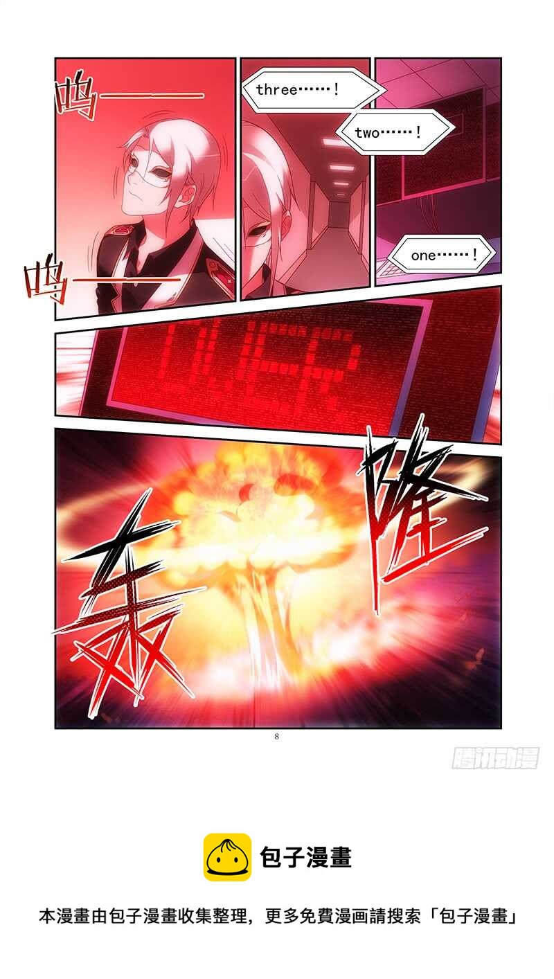 《蛮妻有毒，腹黑大叔宠上天》第二季第40话 第8页