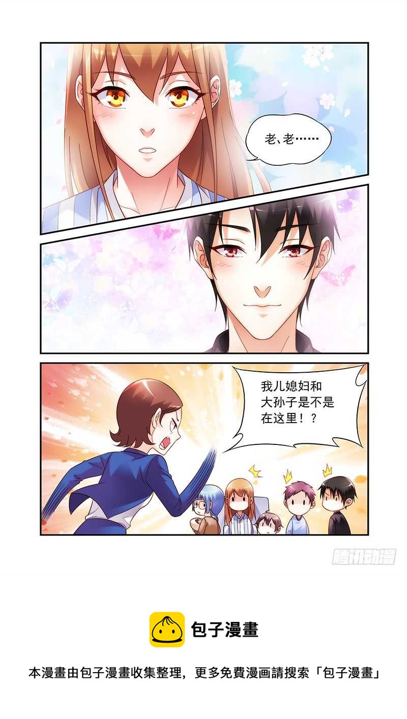 《蛮妻有毒，腹黑大叔宠上天》第二季第44话 第9页
