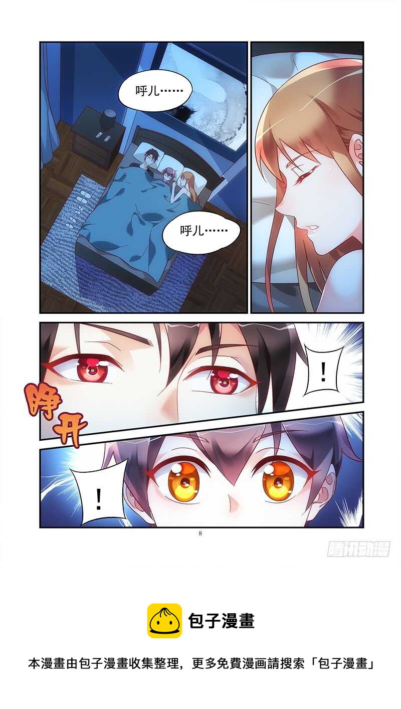 《蛮妻有毒，腹黑大叔宠上天》第二季第46话 第8页