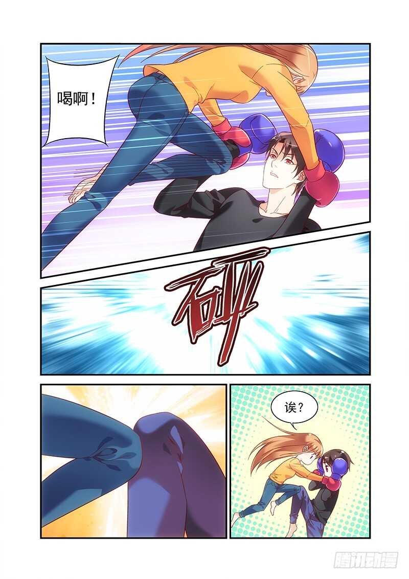 《蛮妻有毒，腹黑大叔宠上天》第二季第48话 第5页