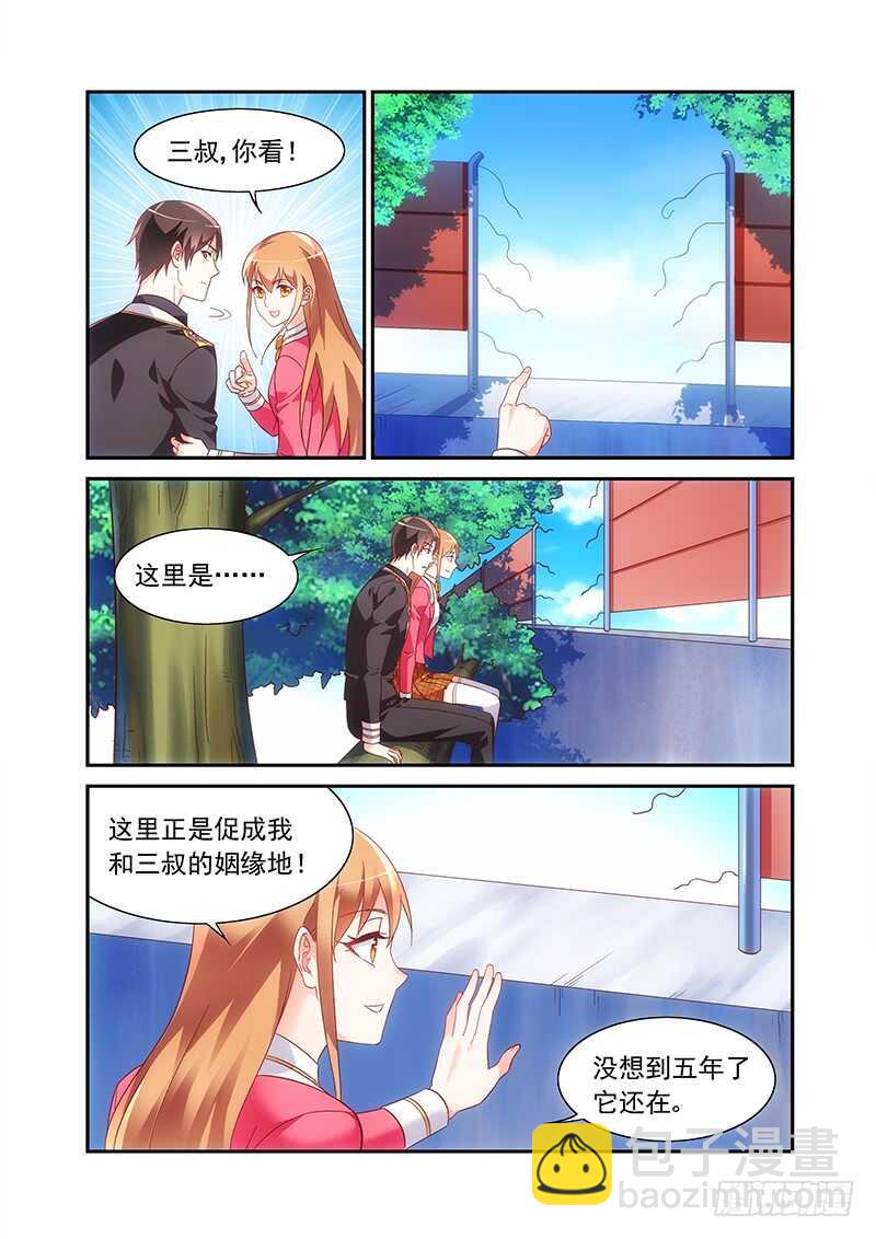《蛮妻有毒，腹黑大叔宠上天》第二季第51话 第8页