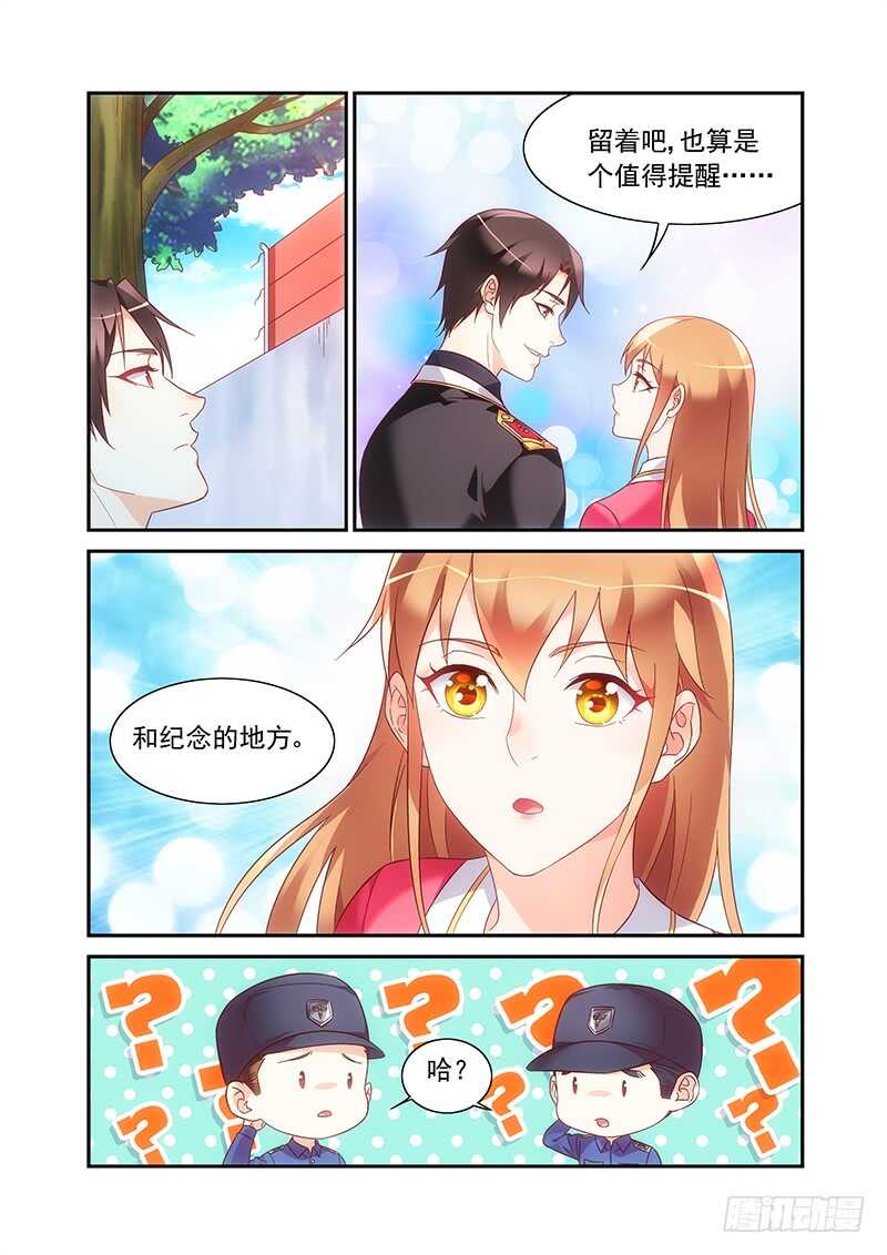 《蛮妻有毒，腹黑大叔宠上天》第二季第52话 第5页