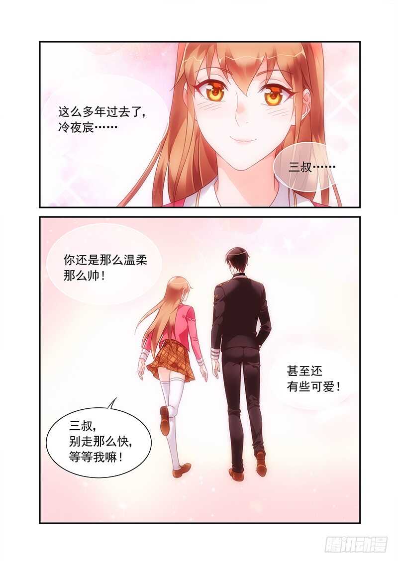《蛮妻有毒，腹黑大叔宠上天》第二季第52话 第8页