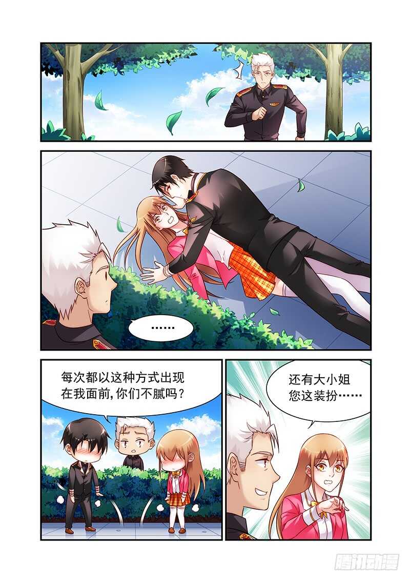 《蛮妻有毒，腹黑大叔宠上天》第二季第53话 第7页