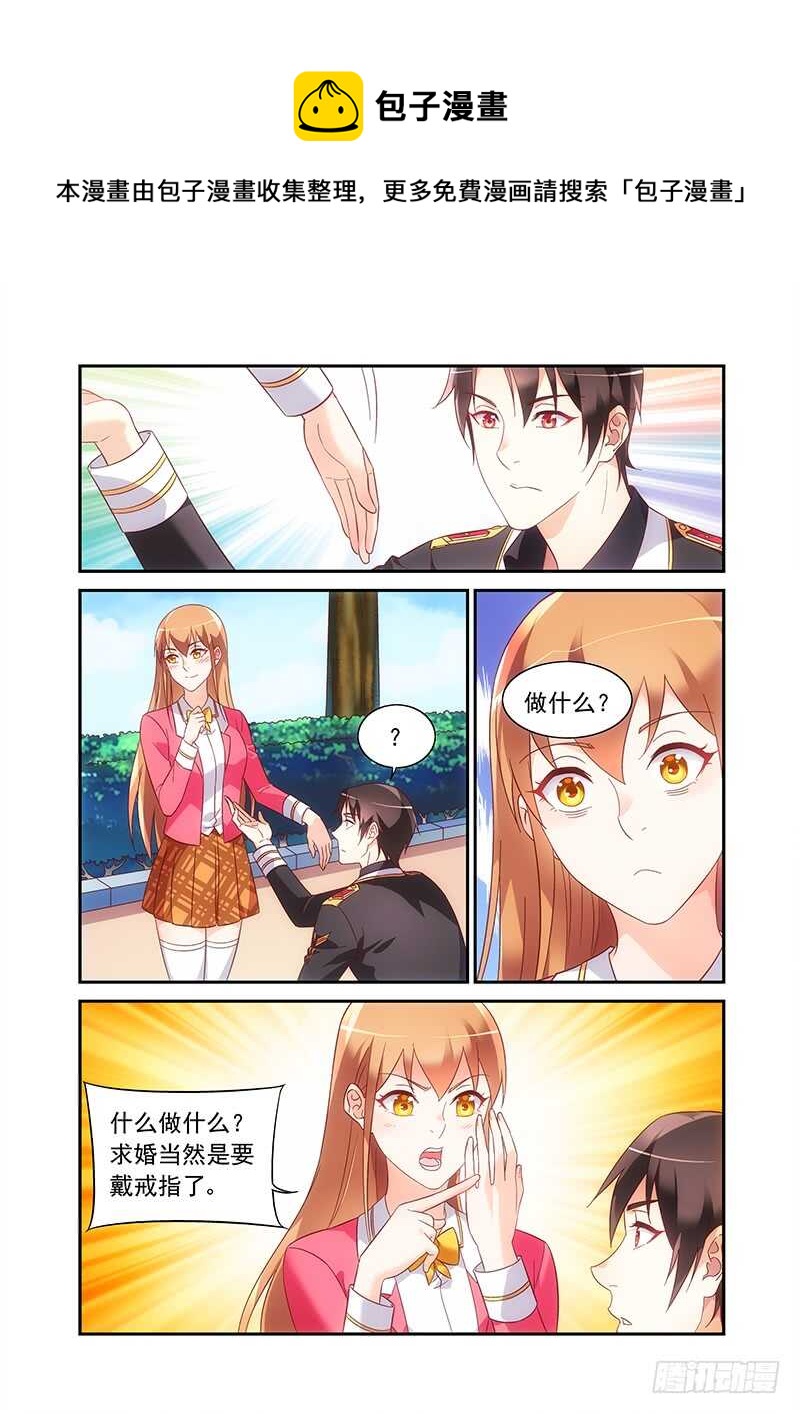《蛮妻有毒，腹黑大叔宠上天》第二季第55话 第1页